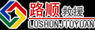乡宁道路救援