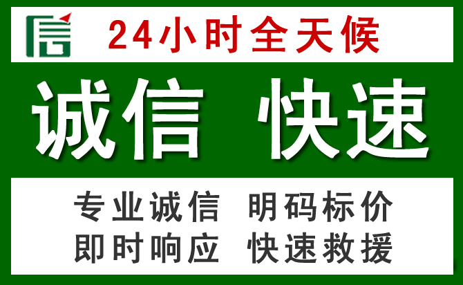 乡宁道路救援 乡宁汽车救援