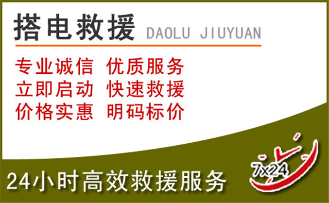 乡宁汽车道路救援 乡宁汽车道路救援